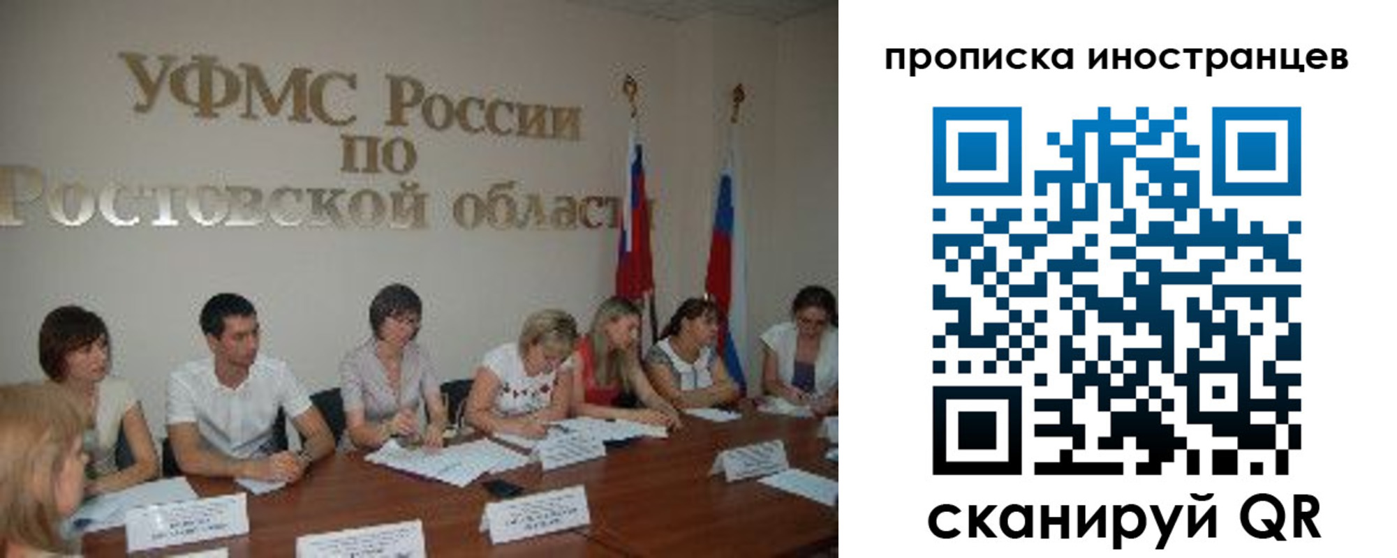 временная регистрация недорого в Сахалинской области
