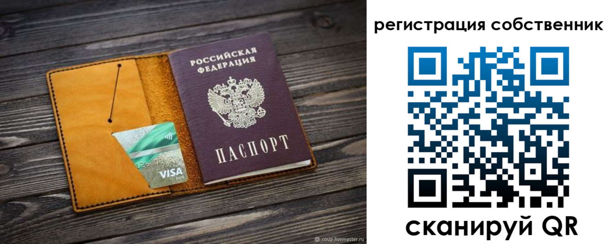 временная регистрация 2025 в Сахалинской области