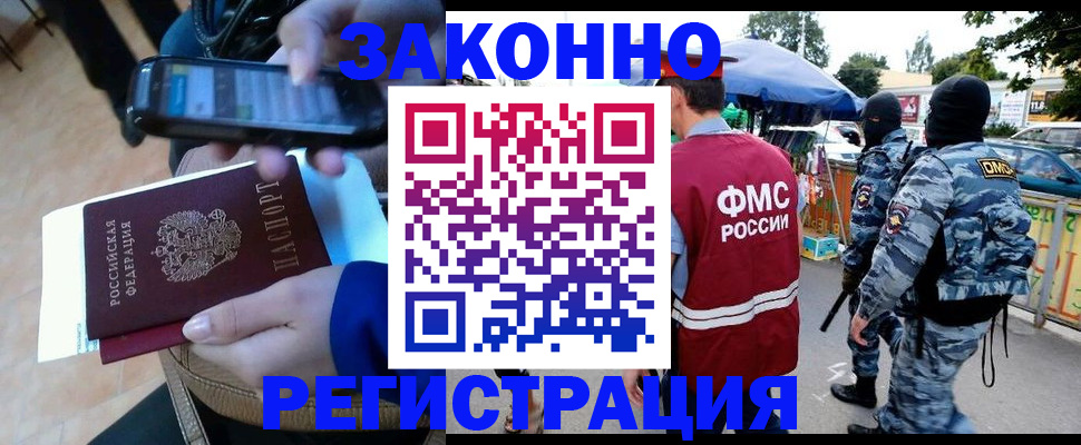 временная прописка в Сахалинской области