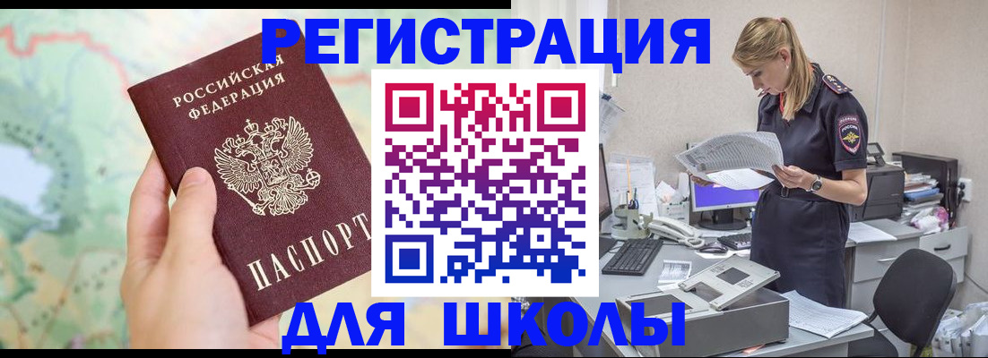 временная регистрация законно в Сахалинской области