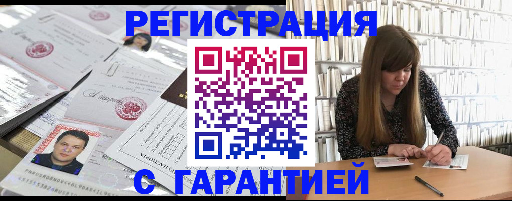 прописка ребенка в Сахалинской области