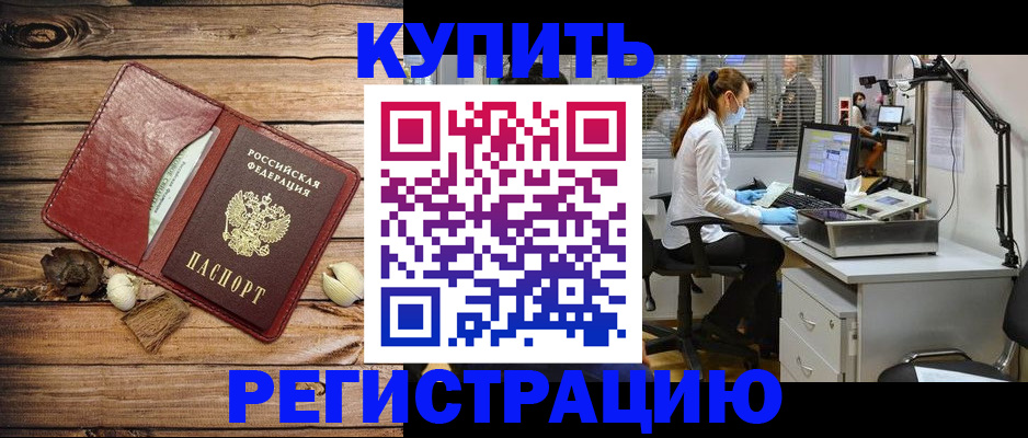 миграционный учет в Сахалинской области