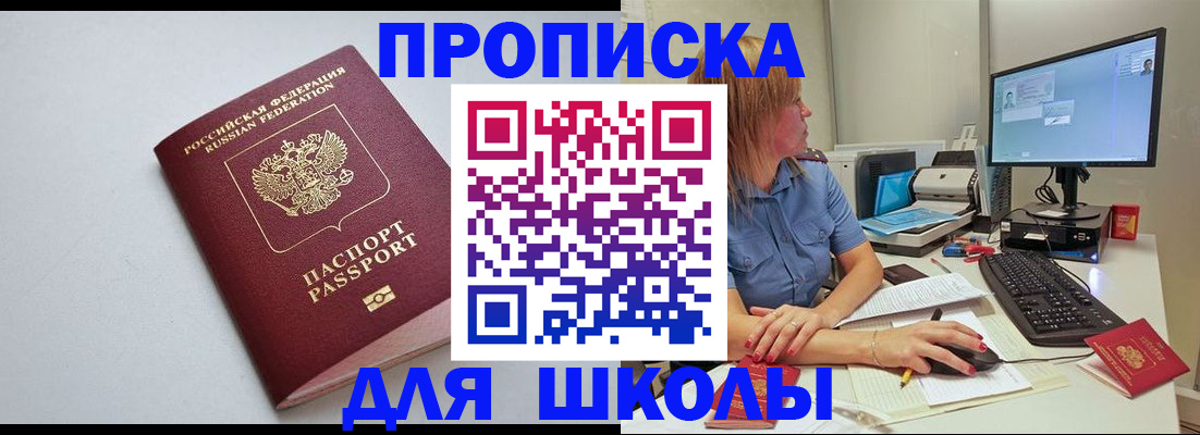 где прописаться в Сахалинской области