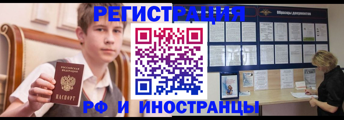 прописка для военкомата в Сахалинской области