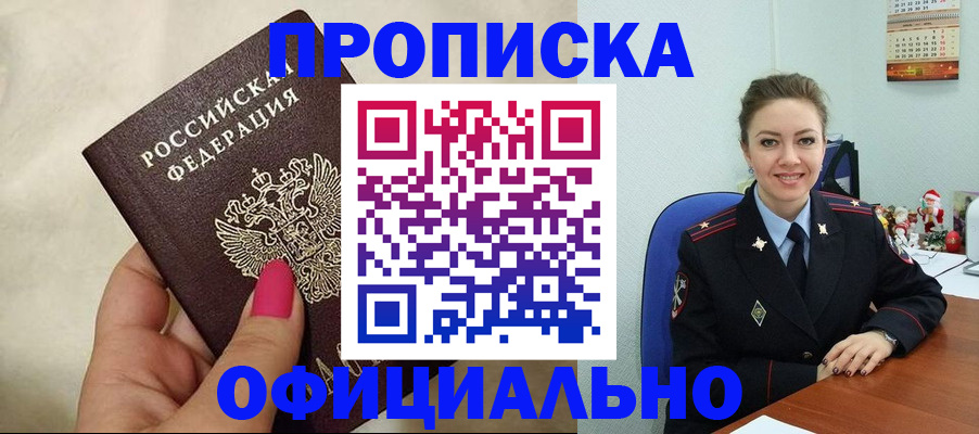 прописка иностранных граждан в Сахалинской области