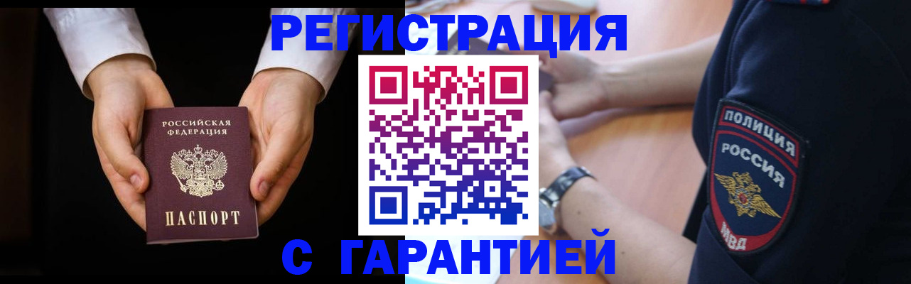 прописка от собственника в Сахалинской области