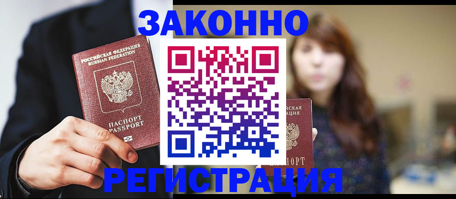 прописка гарантия в Сахалинской области
