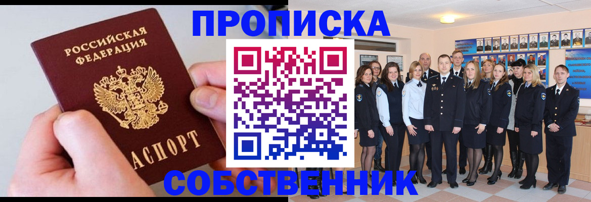 временная регистрация надежно в Сахалинской области