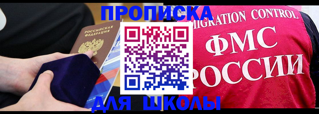 прописка от собственника в Сахалинской области