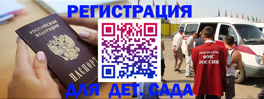 временная регистрация госуслуги в Сахалинской области