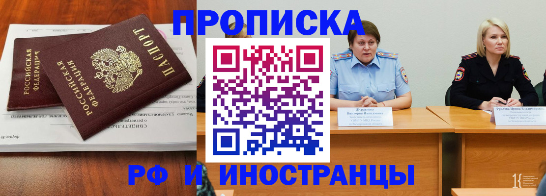 временная регистрация для всех в Сахалинской области